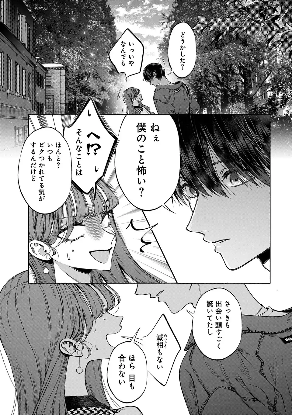 Kimi wa Itsushika Doku ni Naru - Chapter 2 - Page 29