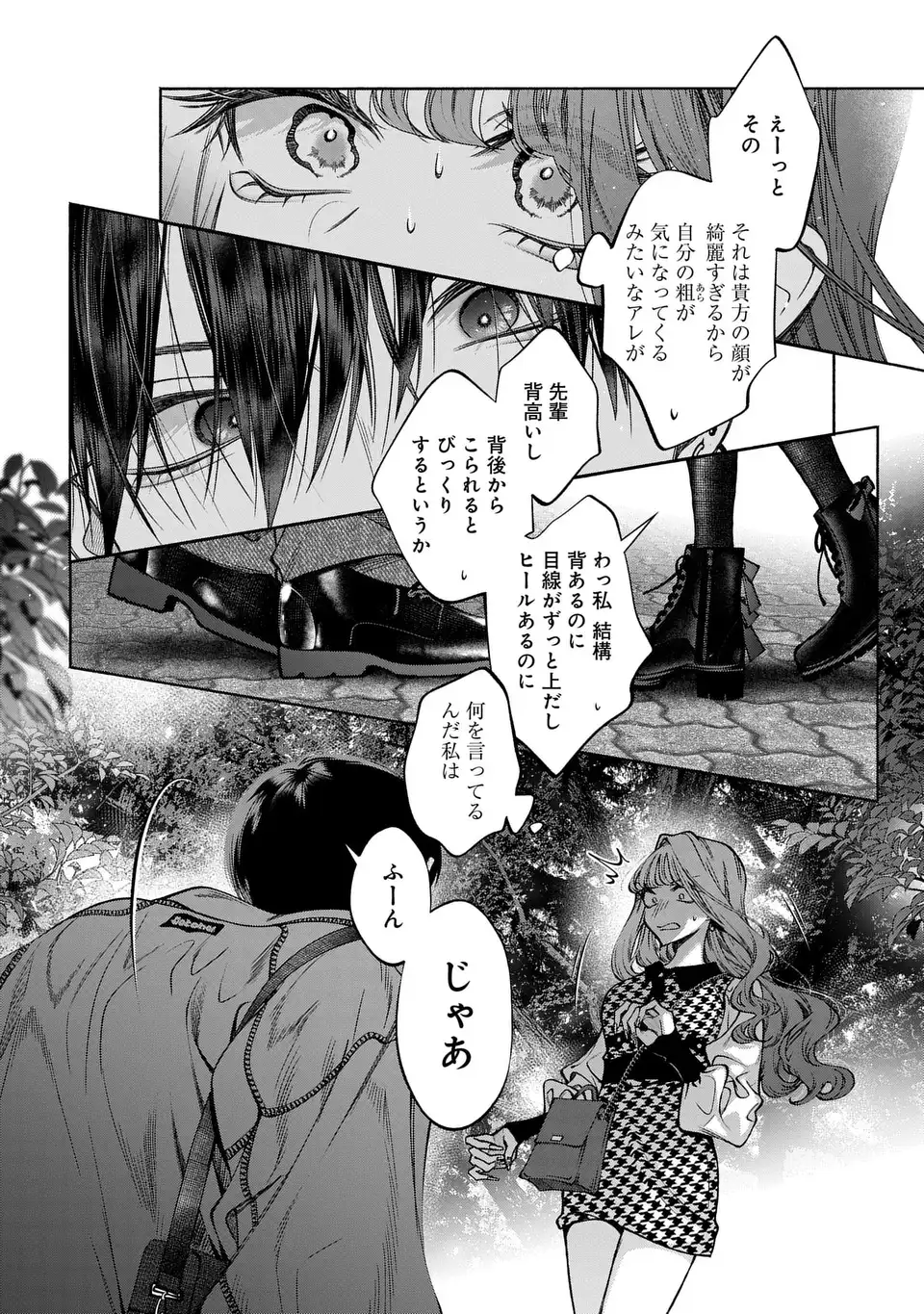Kimi wa Itsushika Doku ni Naru - Chapter 2 - Page 30