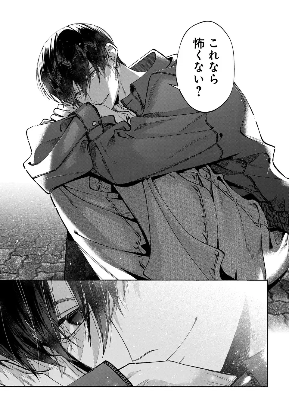 Kimi wa Itsushika Doku ni Naru - Chapter 2 - Page 31