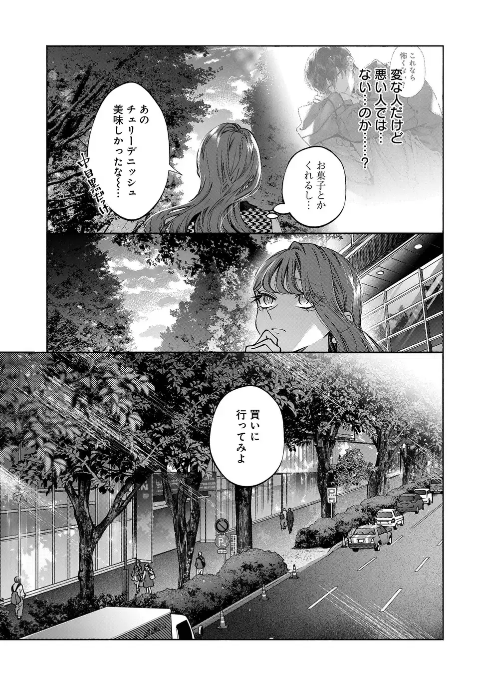 Kimi wa Itsushika Doku ni Naru - Chapter 2 - Page 35