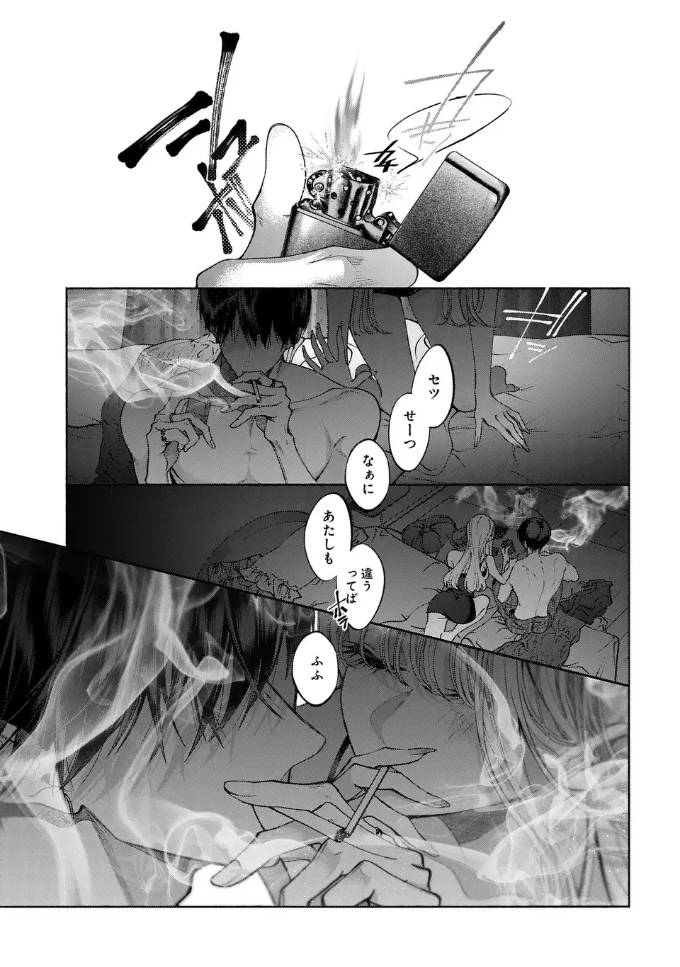 Kimi wa Itsushika Doku ni Naru - Chapter 2 - Page 37