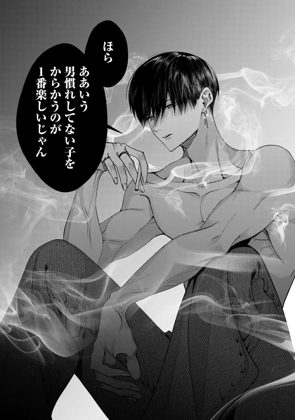 Kimi wa Itsushika Doku ni Naru - Chapter 2 - Page 39