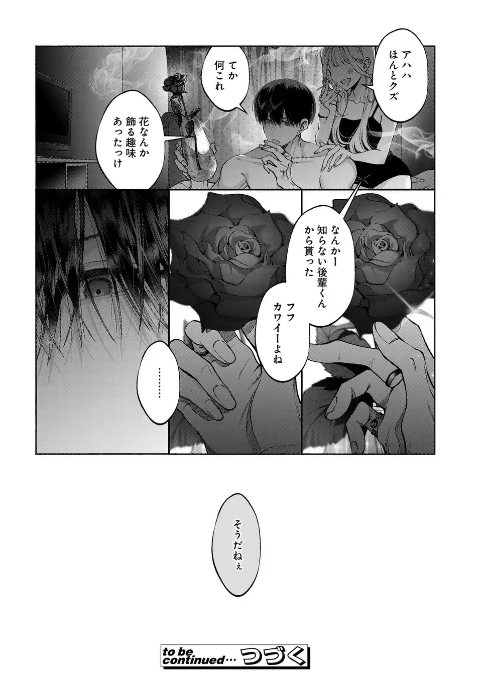 Kimi wa Itsushika Doku ni Naru - Chapter 2 - Page 40