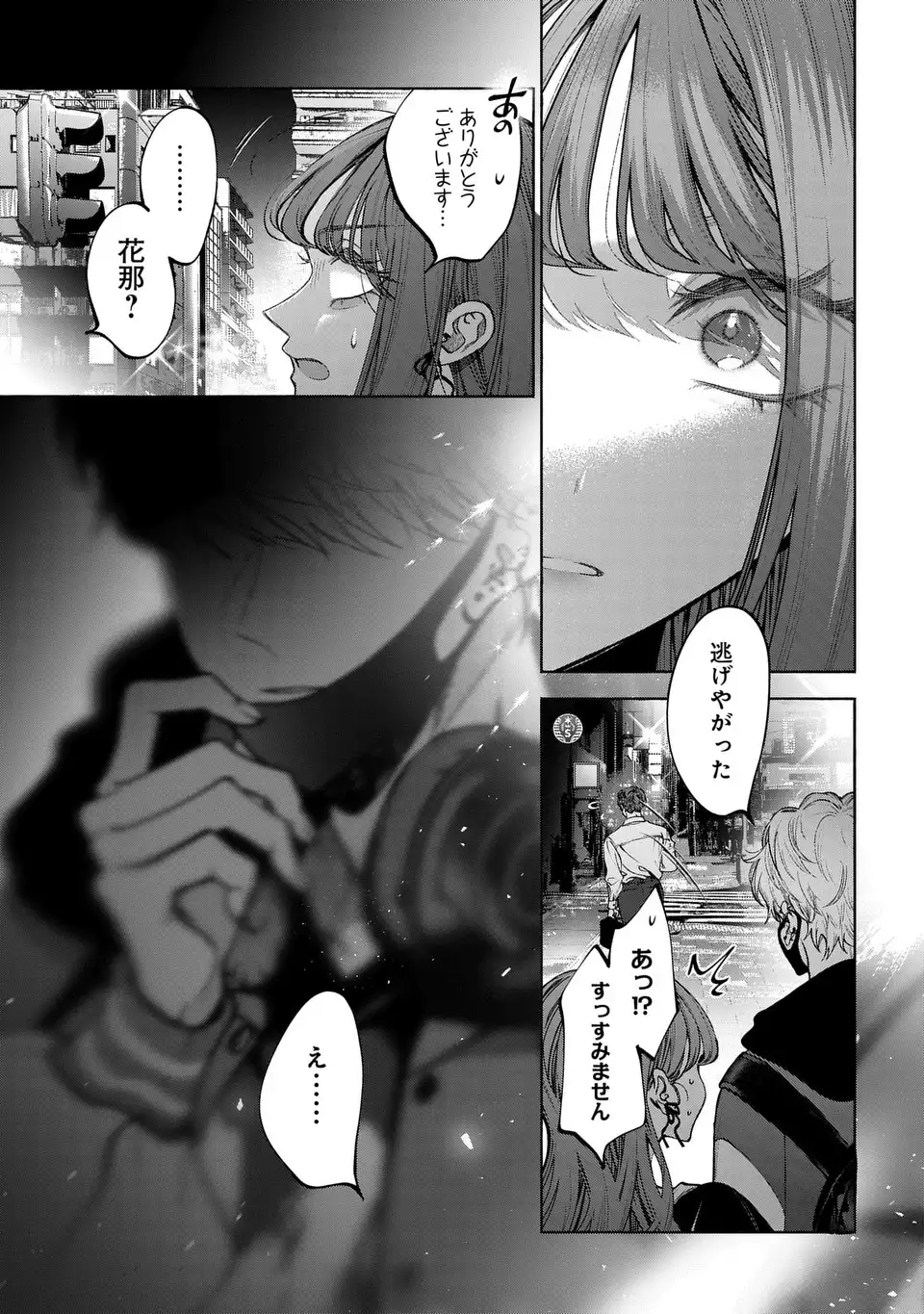 Kimi wa Itsushika Doku ni Naru - Chapter 3 - Page 11