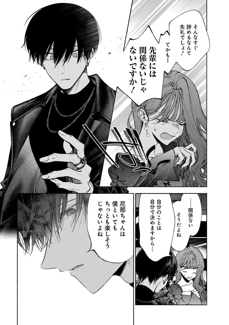 Kimi wa Itsushika Doku ni Naru - Chapter 3 - Page 28