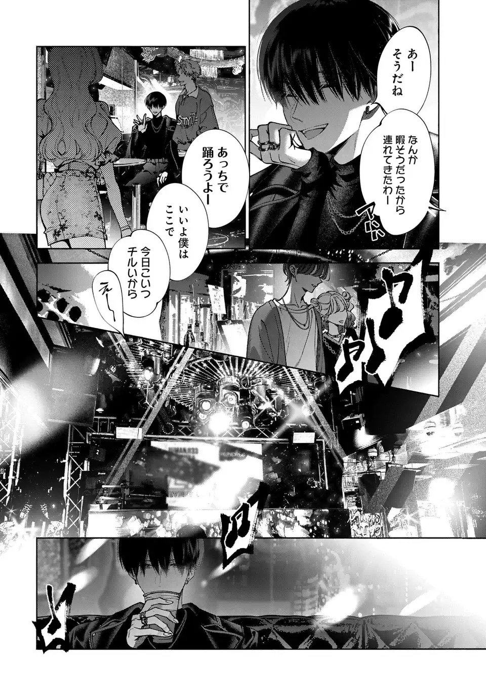 Kimi wa Itsushika Doku ni Naru - Chapter 3 - Page 32