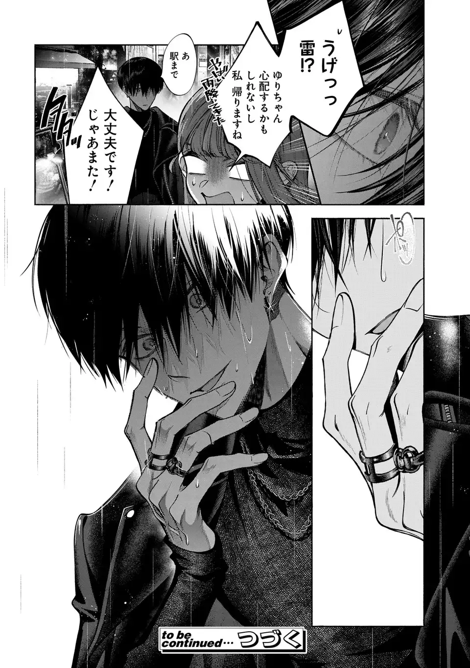 Kimi wa Itsushika Doku ni Naru - Chapter 3 - Page 40