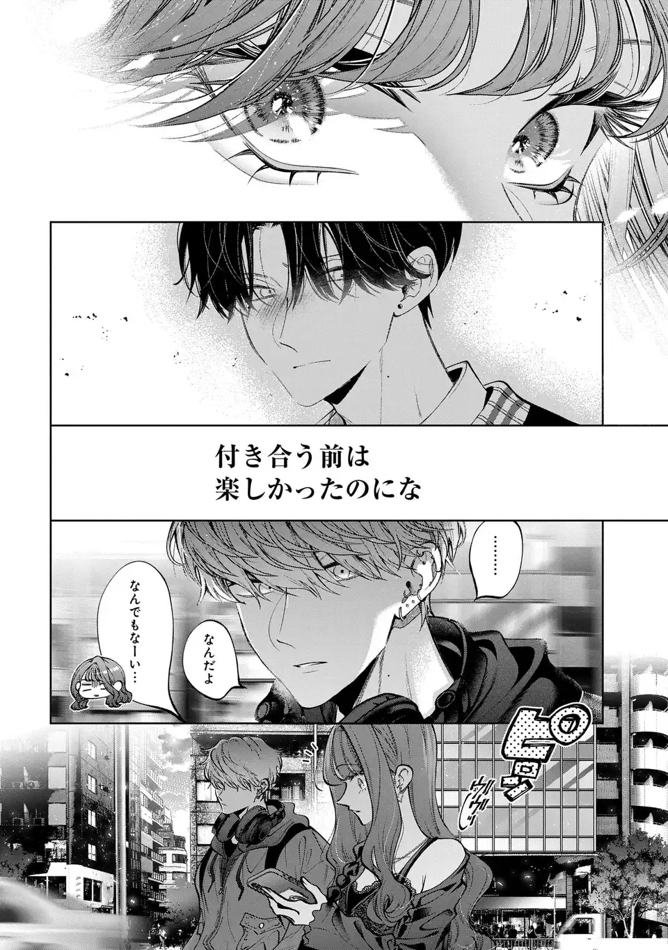 Kimi wa Itsushika Doku ni Naru - Chapter 4 - Page 16