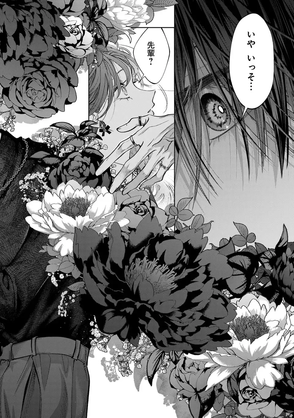 Kimi wa Itsushika Doku ni Naru - Chapter 4 - Page 26