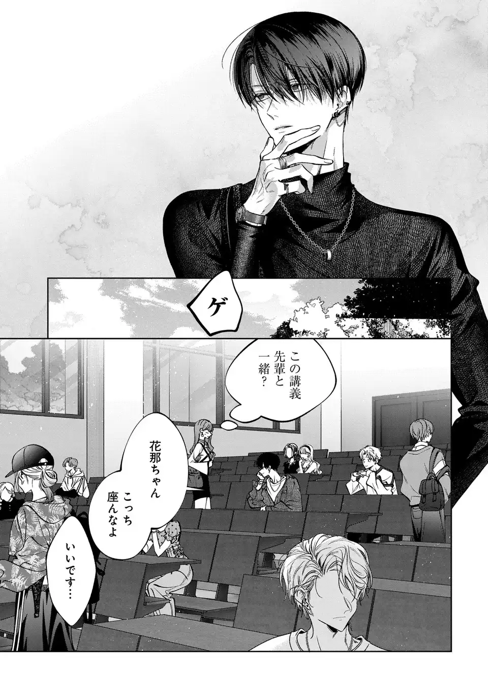 Kimi wa Itsushika Doku ni Naru - Chapter 4 - Page 31