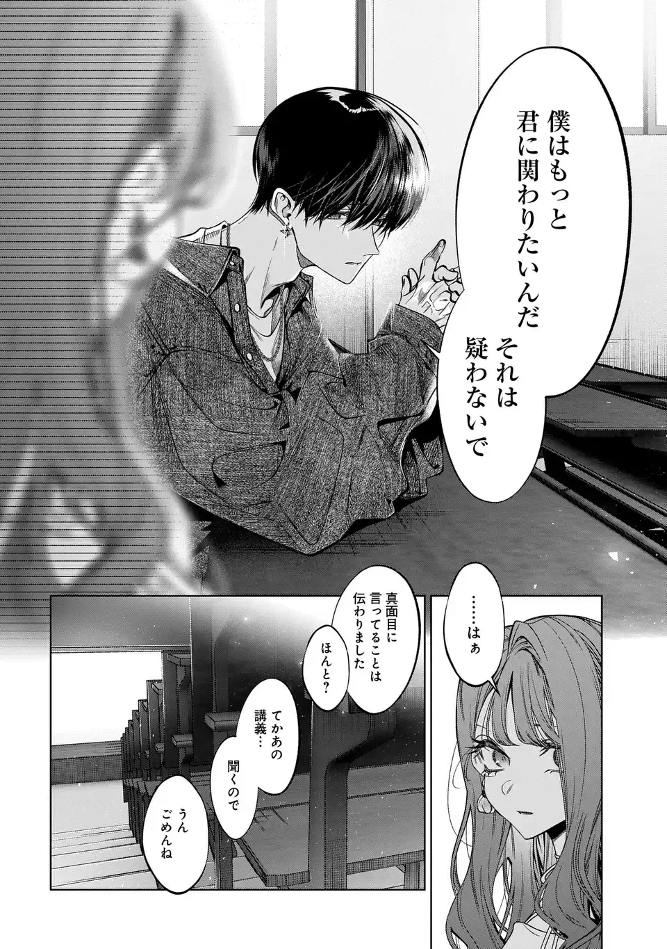 Kimi wa Itsushika Doku ni Naru - Chapter 4 - Page 38
