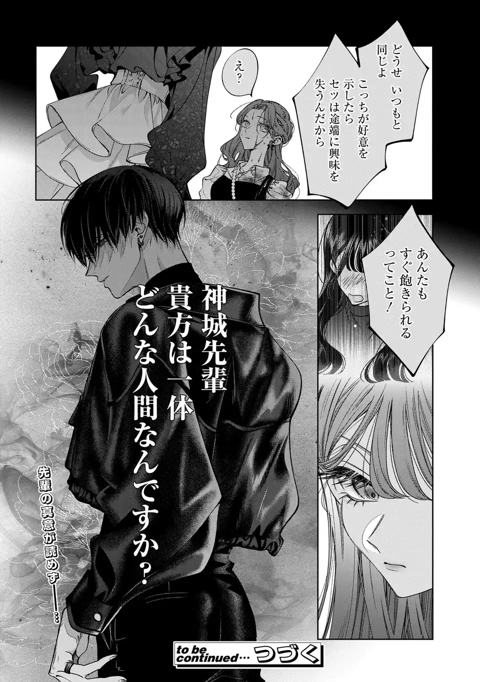 Kimi wa Itsushika Doku ni Naru - Chapter 4 - Page 40