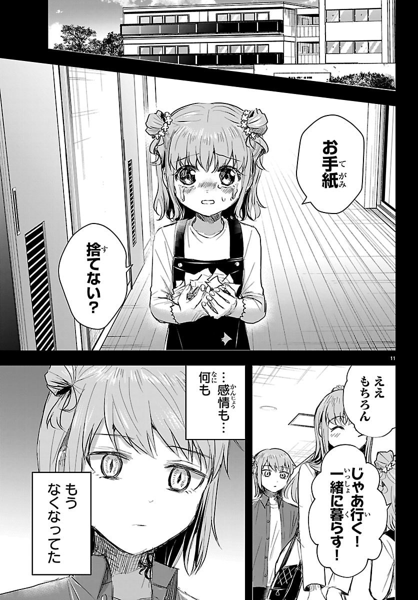 Kimi wa Yotsuba no Clover - Chapter 84 - Page 11