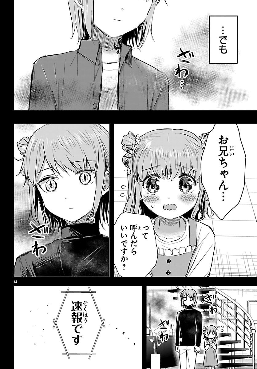 Kimi wa Yotsuba no Clover - Chapter 84 - Page 12