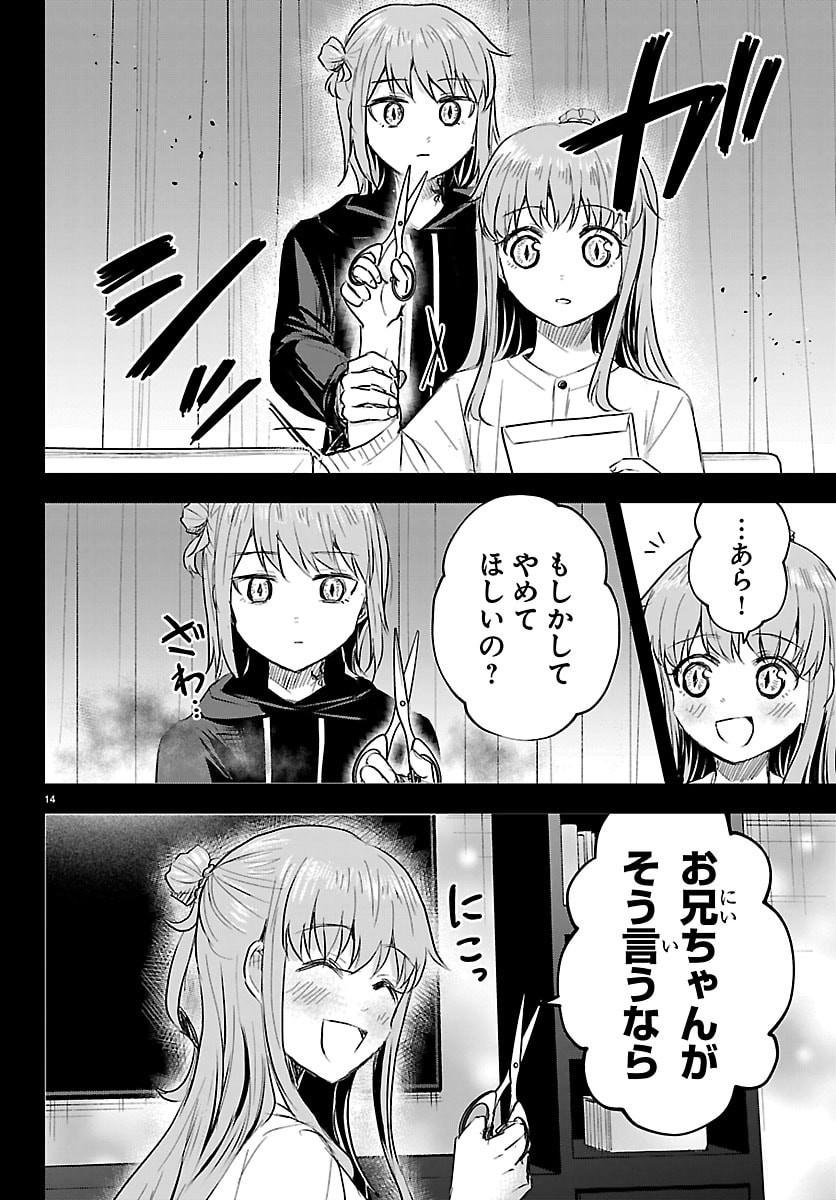 Kimi wa Yotsuba no Clover - Chapter 84 - Page 14