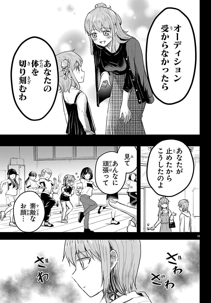 Kimi wa Yotsuba no Clover - Chapter 84 - Page 15