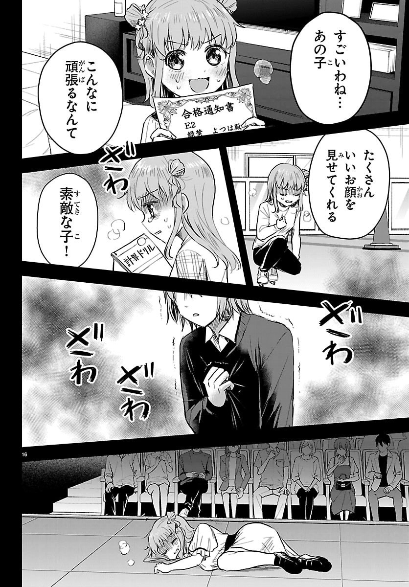 Kimi wa Yotsuba no Clover - Chapter 84 - Page 16