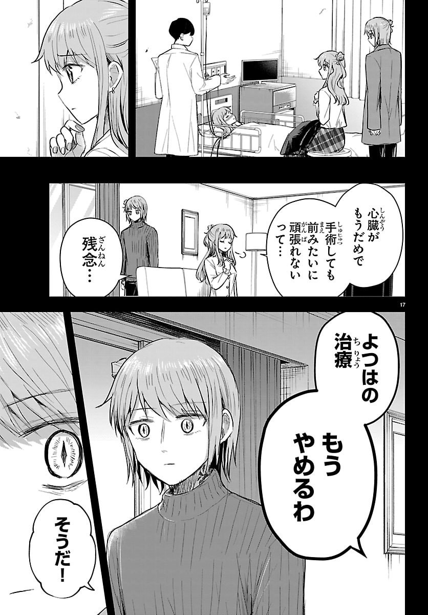 Kimi wa Yotsuba no Clover - Chapter 84 - Page 17