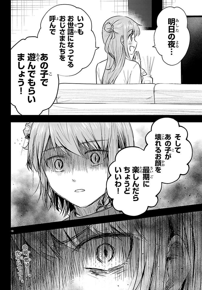 Kimi wa Yotsuba no Clover - Chapter 84 - Page 18