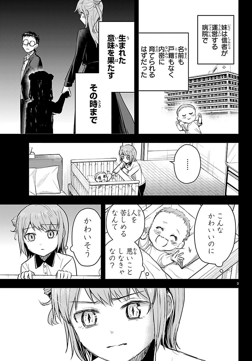 Kimi wa Yotsuba no Clover - Chapter 84 - Page 3