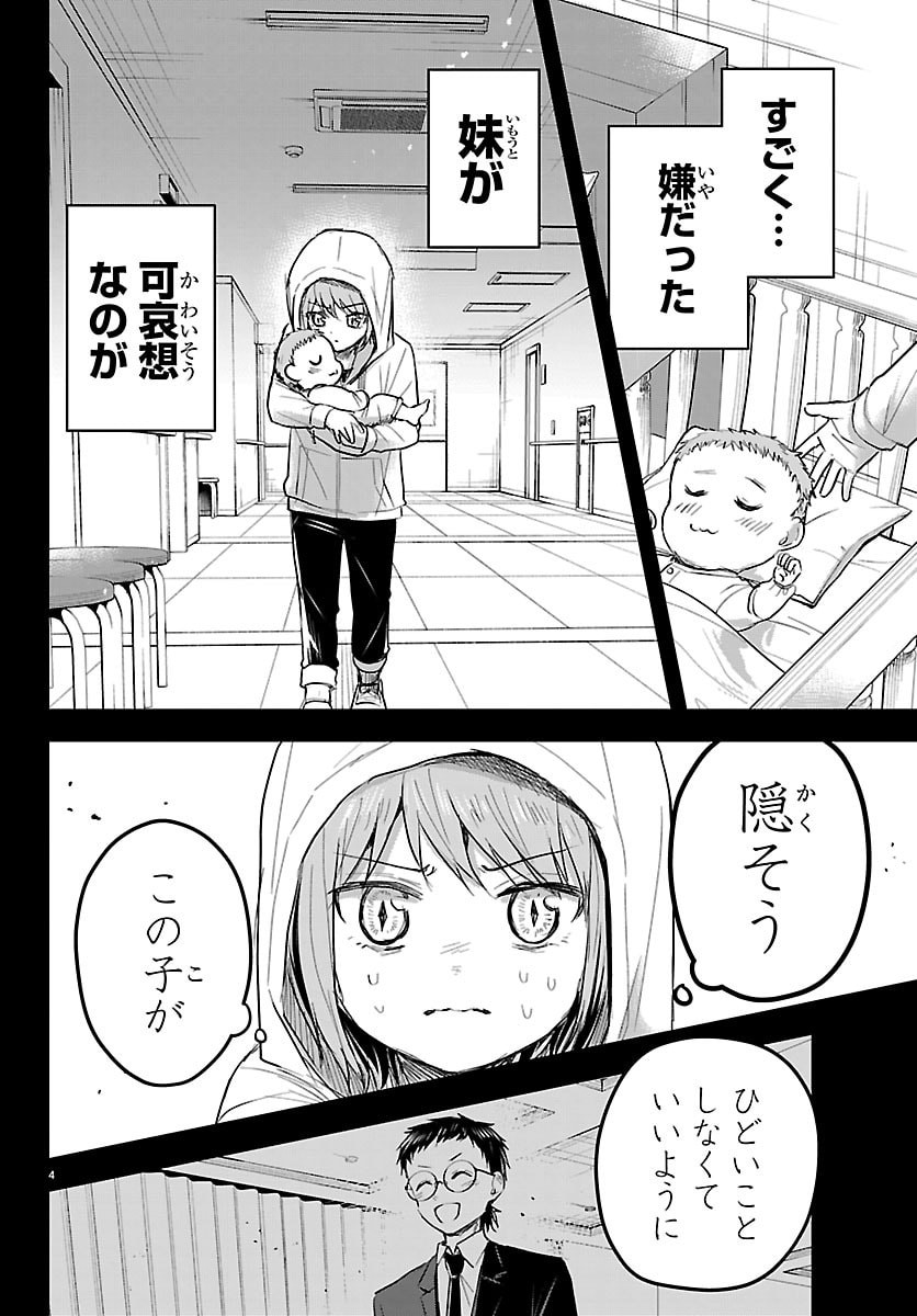 Kimi wa Yotsuba no Clover - Chapter 84 - Page 4