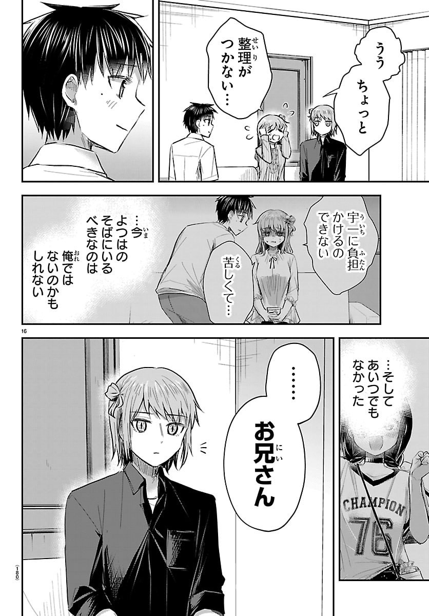 Kimi wa Yotsuba no Clover - Chapter 85 - Page 16