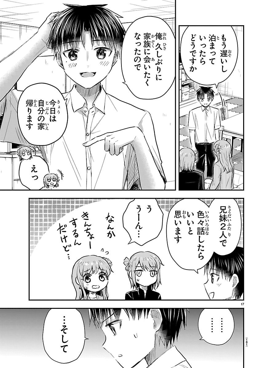 Kimi wa Yotsuba no Clover - Chapter 85 - Page 17