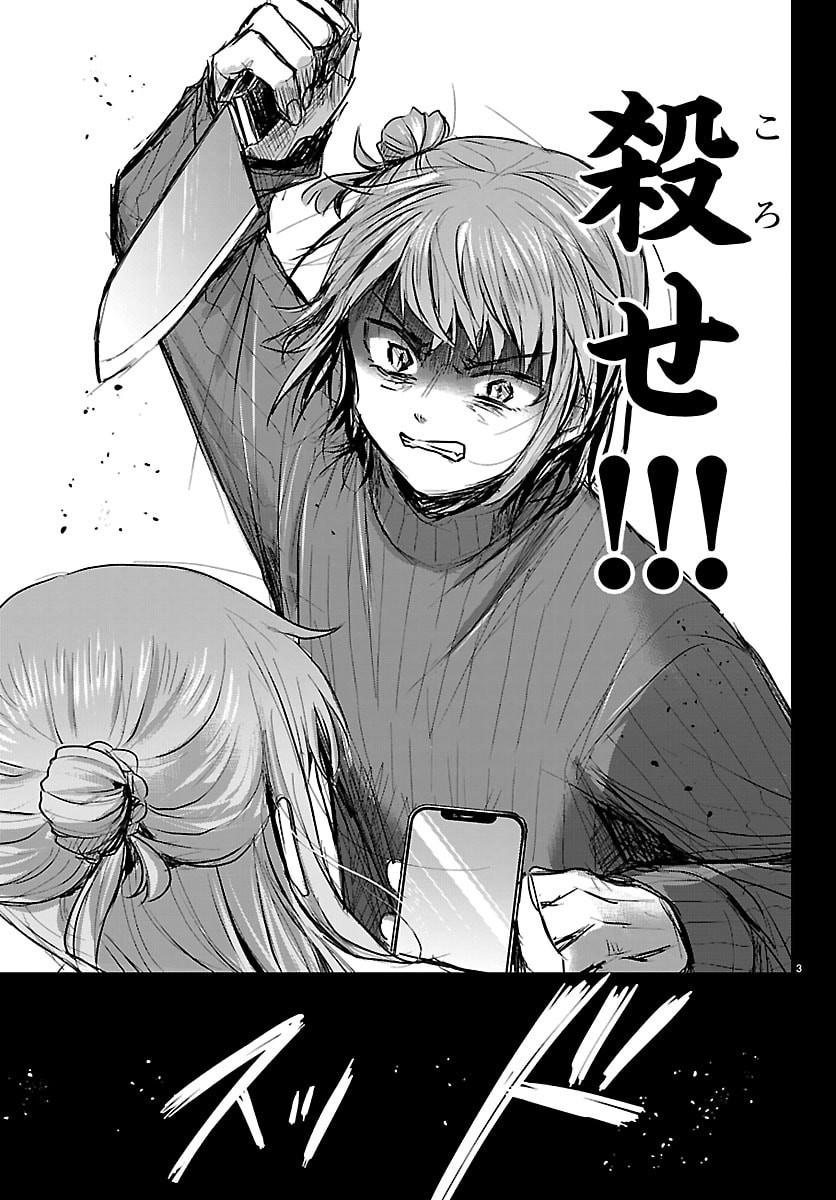 Kimi wa Yotsuba no Clover - Chapter 85 - Page 3
