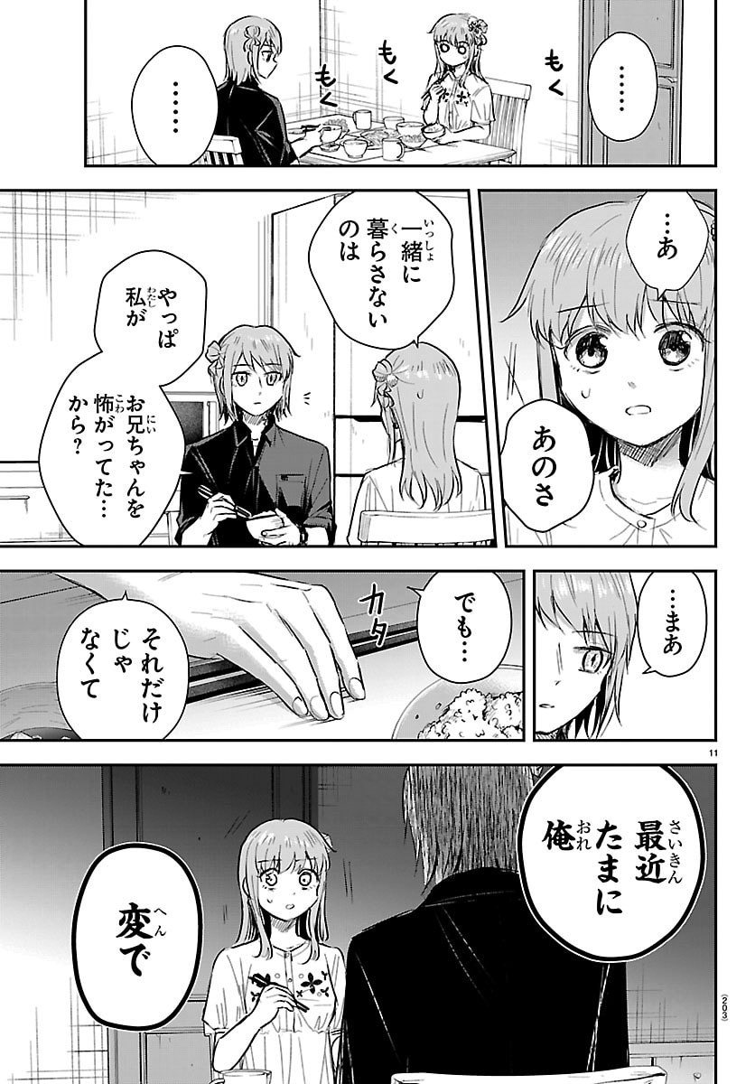 Kimi wa Yotsuba no Clover - Chapter 86 - Page 11