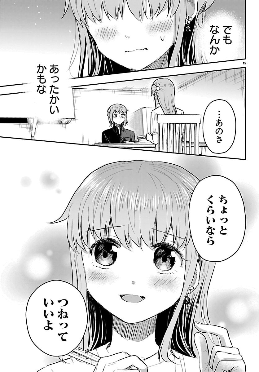 Kimi wa Yotsuba no Clover - Chapter 86 - Page 15