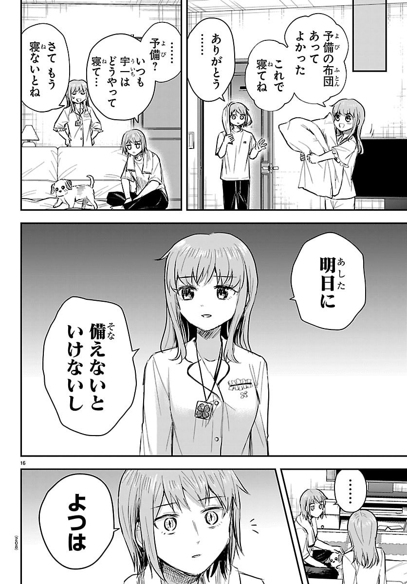 Kimi wa Yotsuba no Clover - Chapter 86 - Page 16