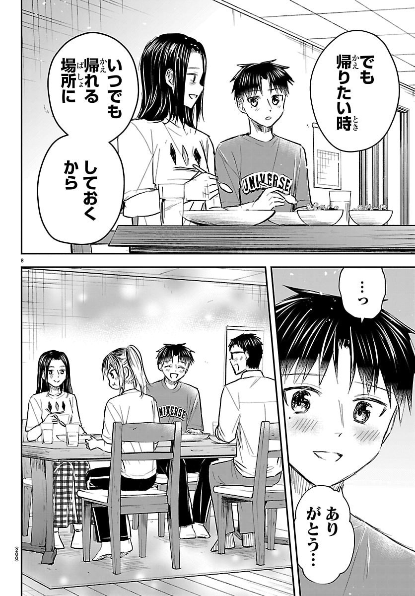Kimi wa Yotsuba no Clover - Chapter 86 - Page 8