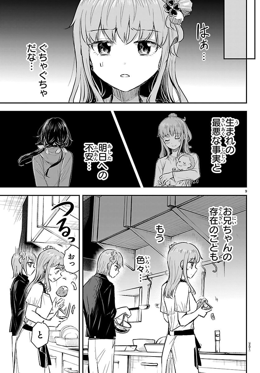 Kimi wa Yotsuba no Clover - Chapter 86 - Page 9