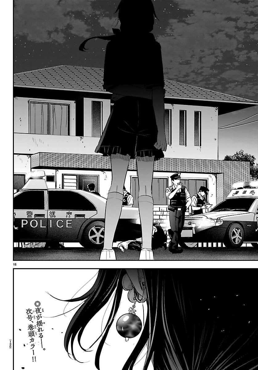 Kimi wa Yotsuba no Clover - Chapter 87 - Page 18