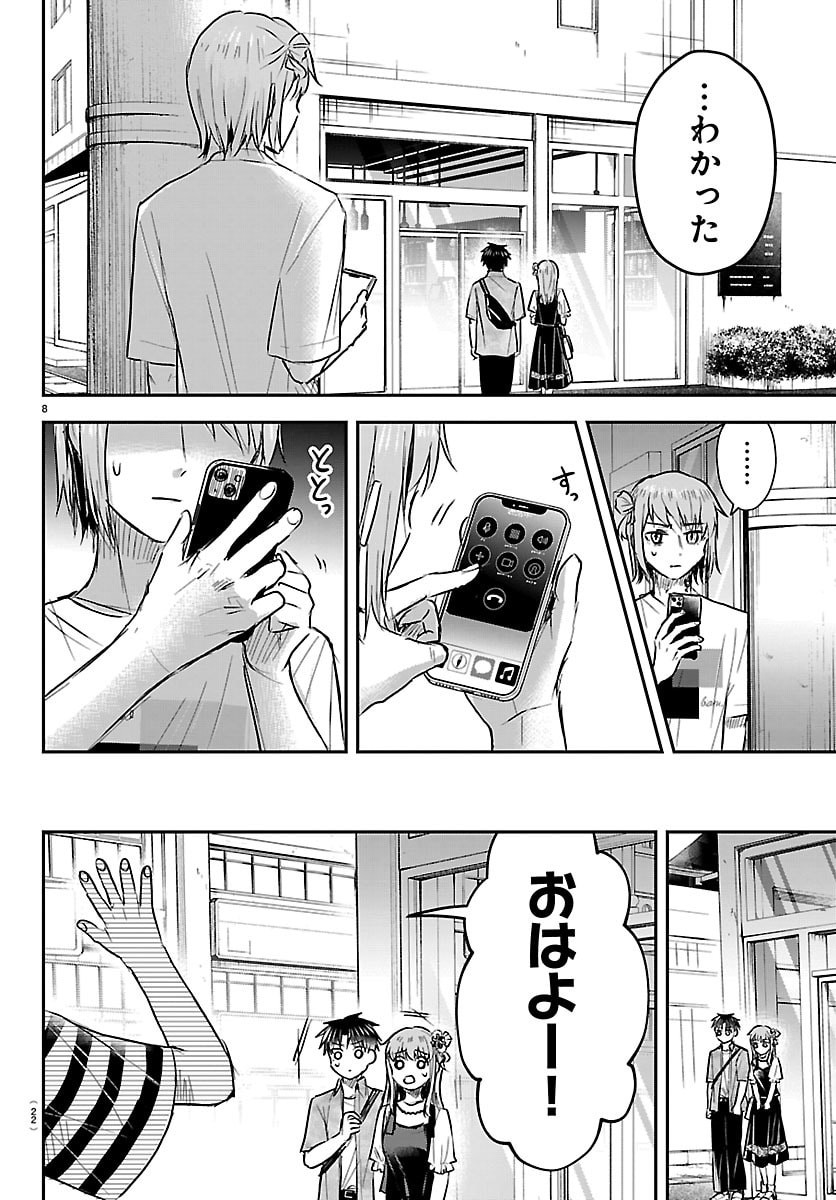 Kimi wa Yotsuba no Clover - Chapter 88 - Page 10