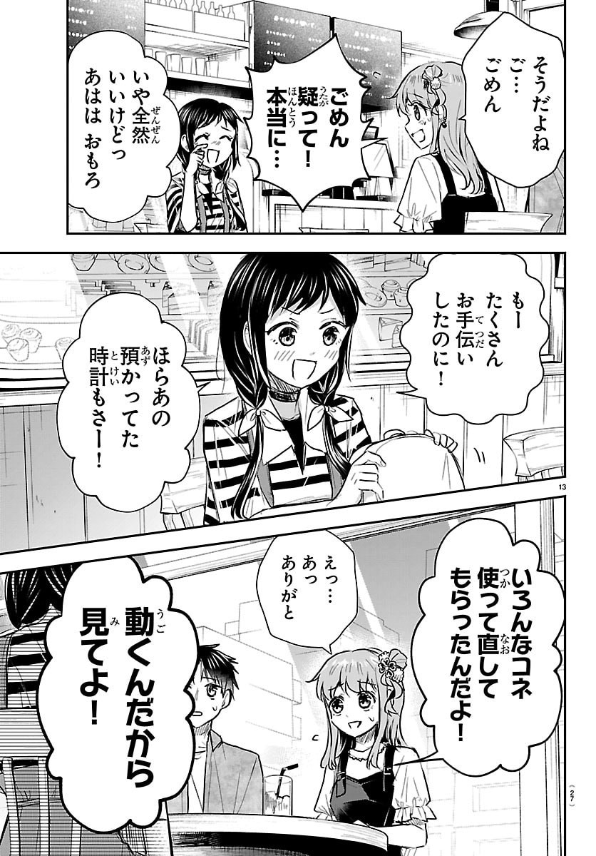 Kimi wa Yotsuba no Clover - Chapter 88 - Page 15