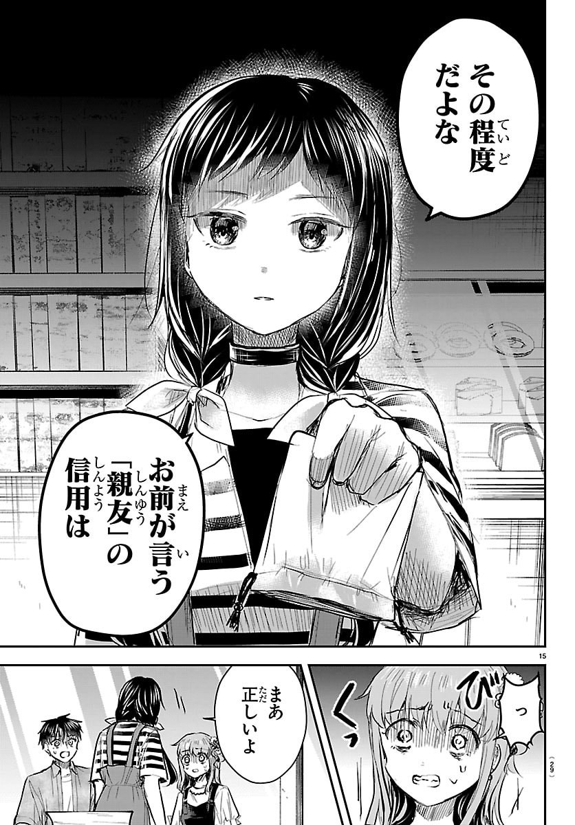 Kimi wa Yotsuba no Clover - Chapter 88 - Page 17