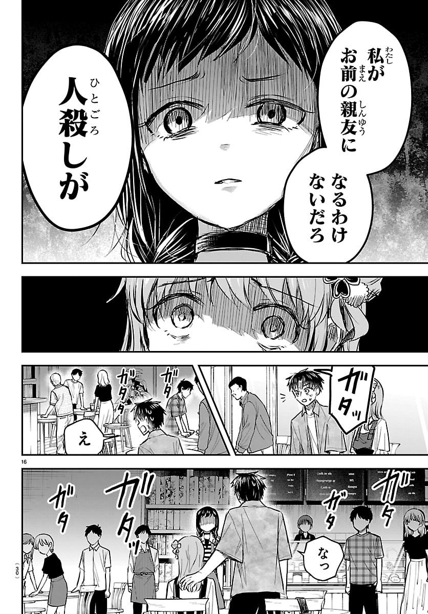 Kimi wa Yotsuba no Clover - Chapter 88 - Page 18