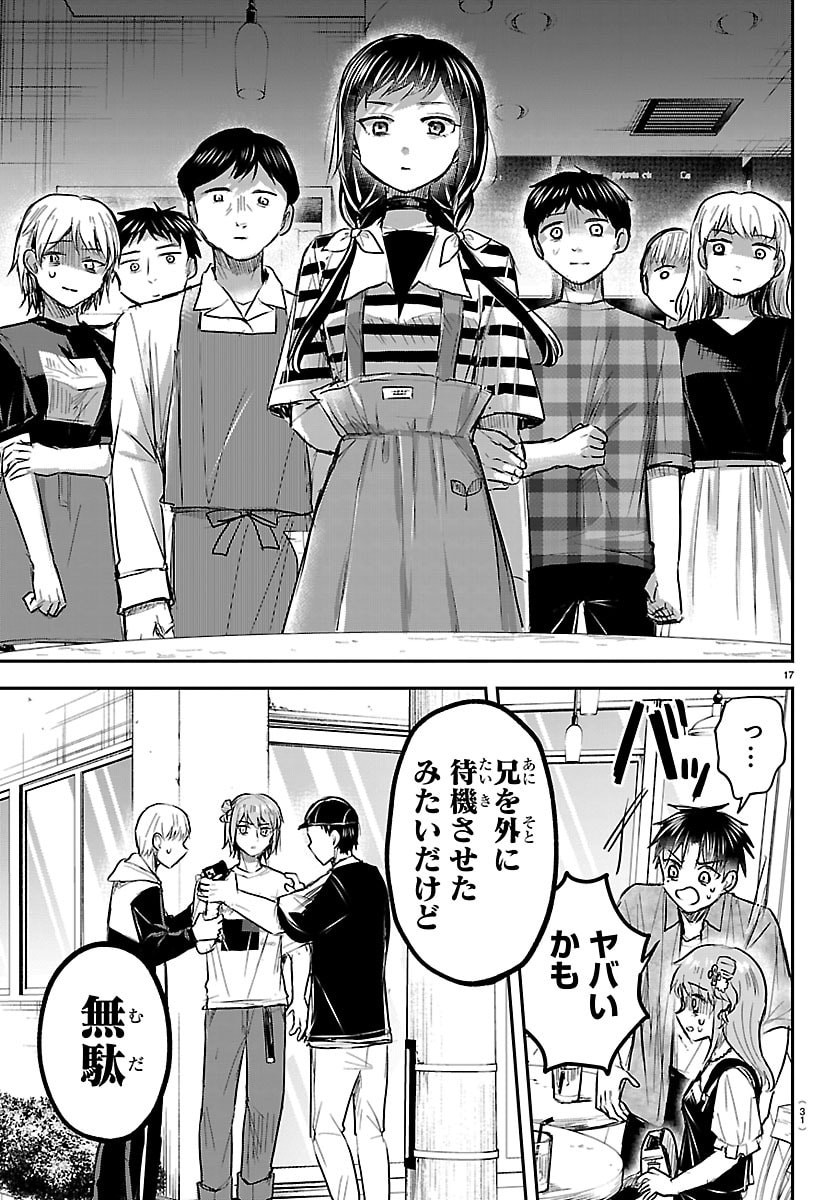 Kimi wa Yotsuba no Clover - Chapter 88 - Page 19