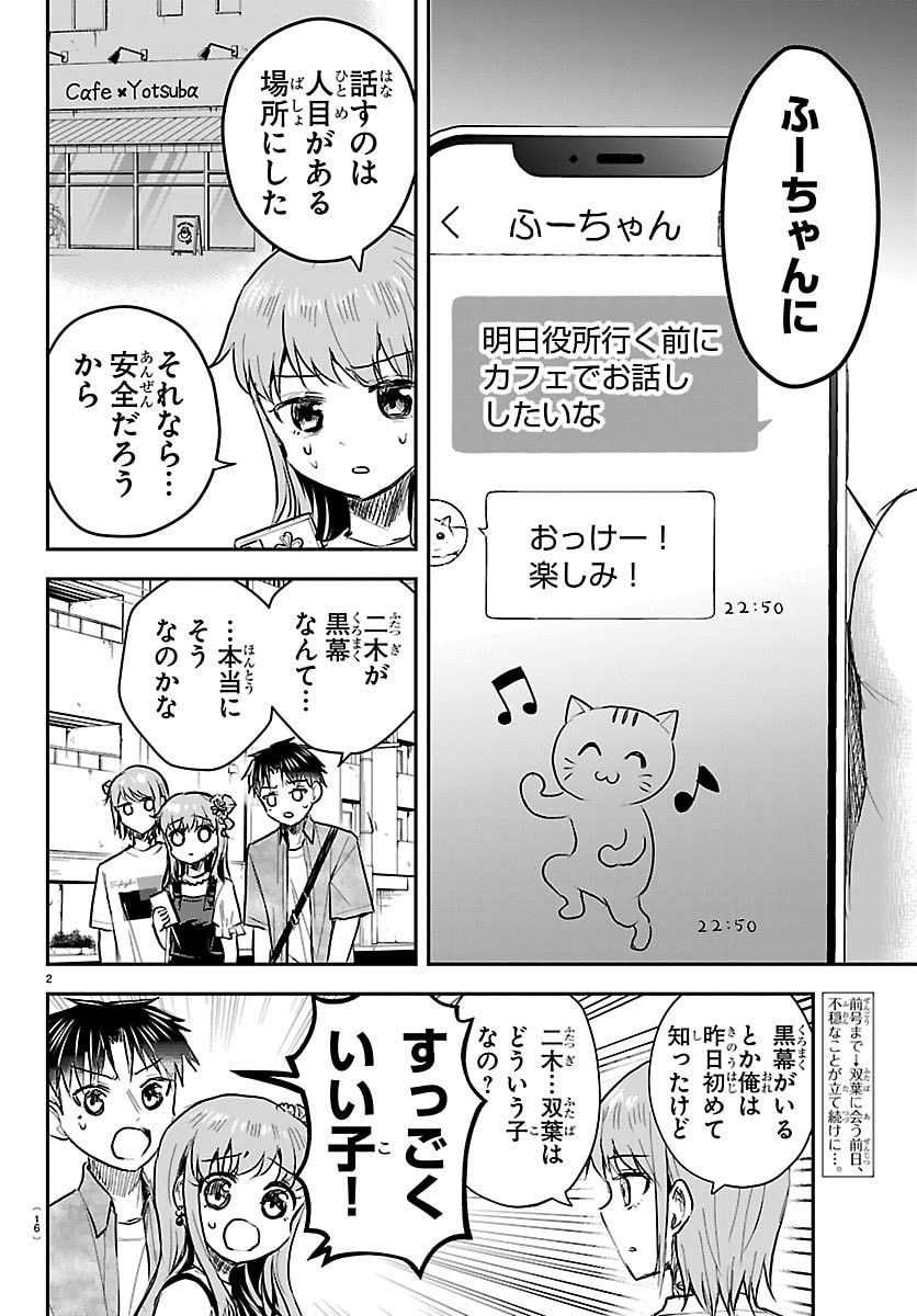 Kimi wa Yotsuba no Clover - Chapter 88 - Page 4
