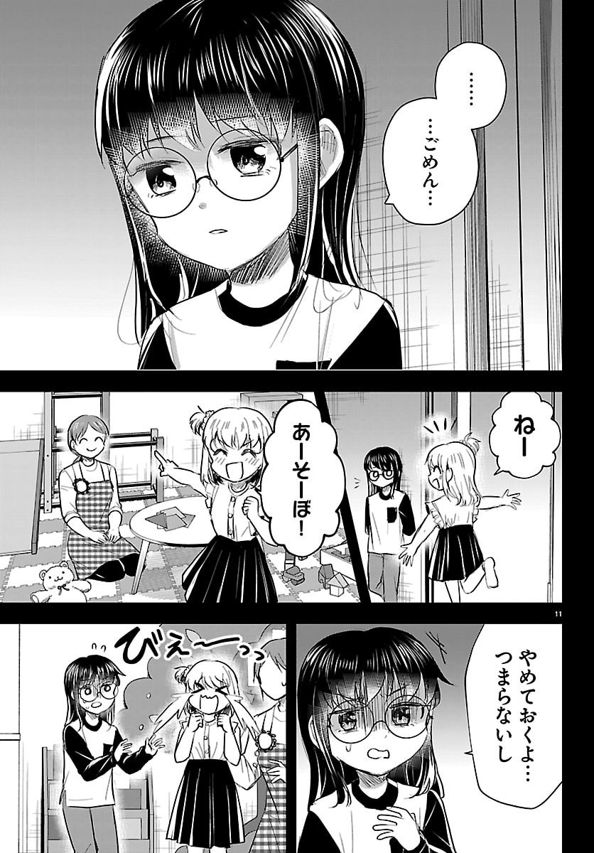 Kimi wa Yotsuba no Clover - Chapter 89 - Page 11