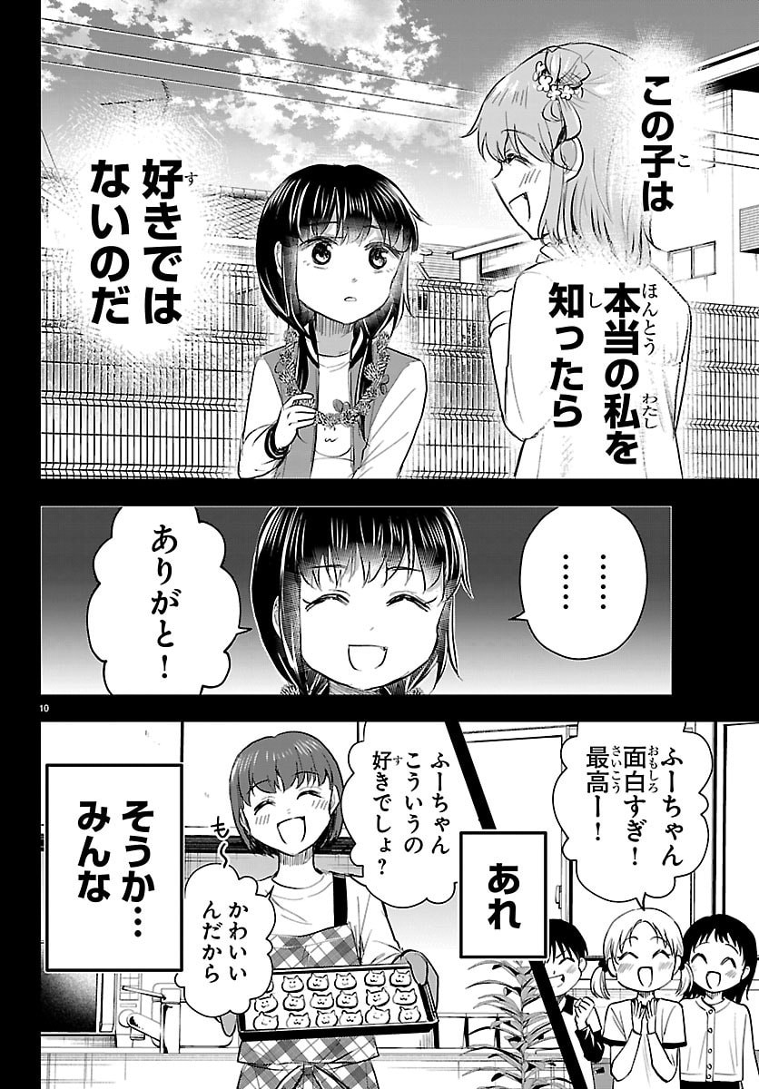 Kimi wa Yotsuba no Clover - Chapter 90 - Page 10