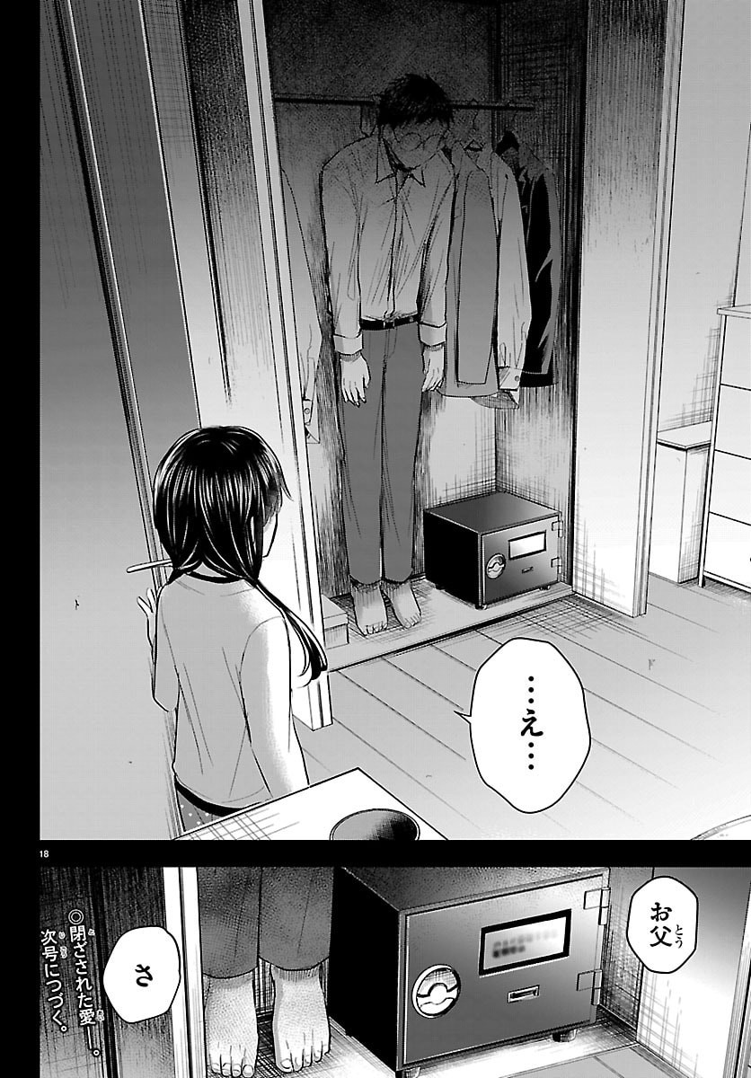 Kimi wa Yotsuba no Clover - Chapter 90 - Page 18