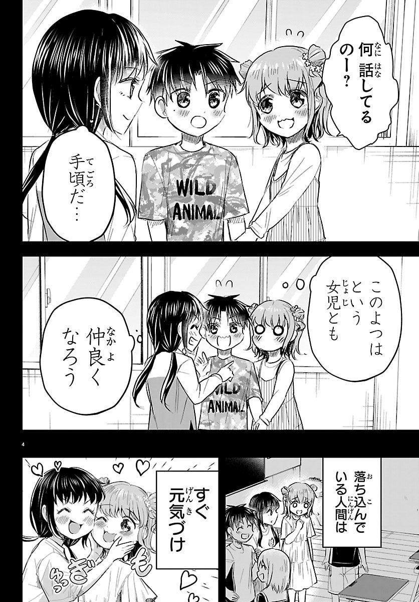 Kimi wa Yotsuba no Clover - Chapter 90 - Page 4