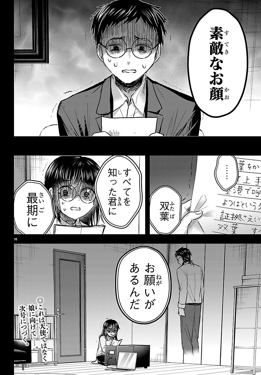 Kimi wa Yotsuba no Clover - Chapter 91 - Page 18