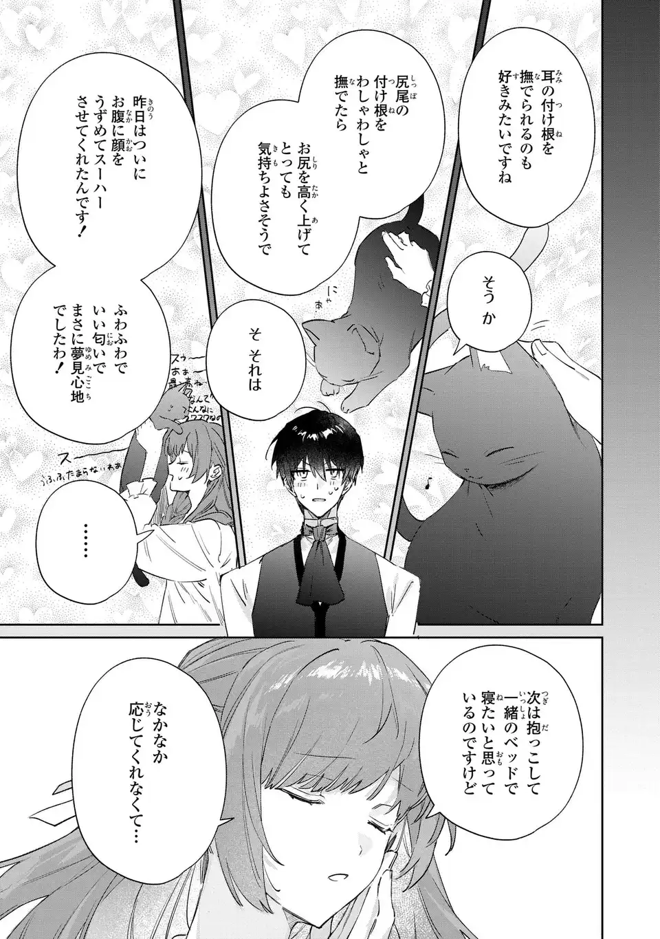Kimi wo Aisuru Koto wa Dekinai to Iwareta node Neko wo Mederu Koto ni Shimashita - Chapter 8 - Page 13