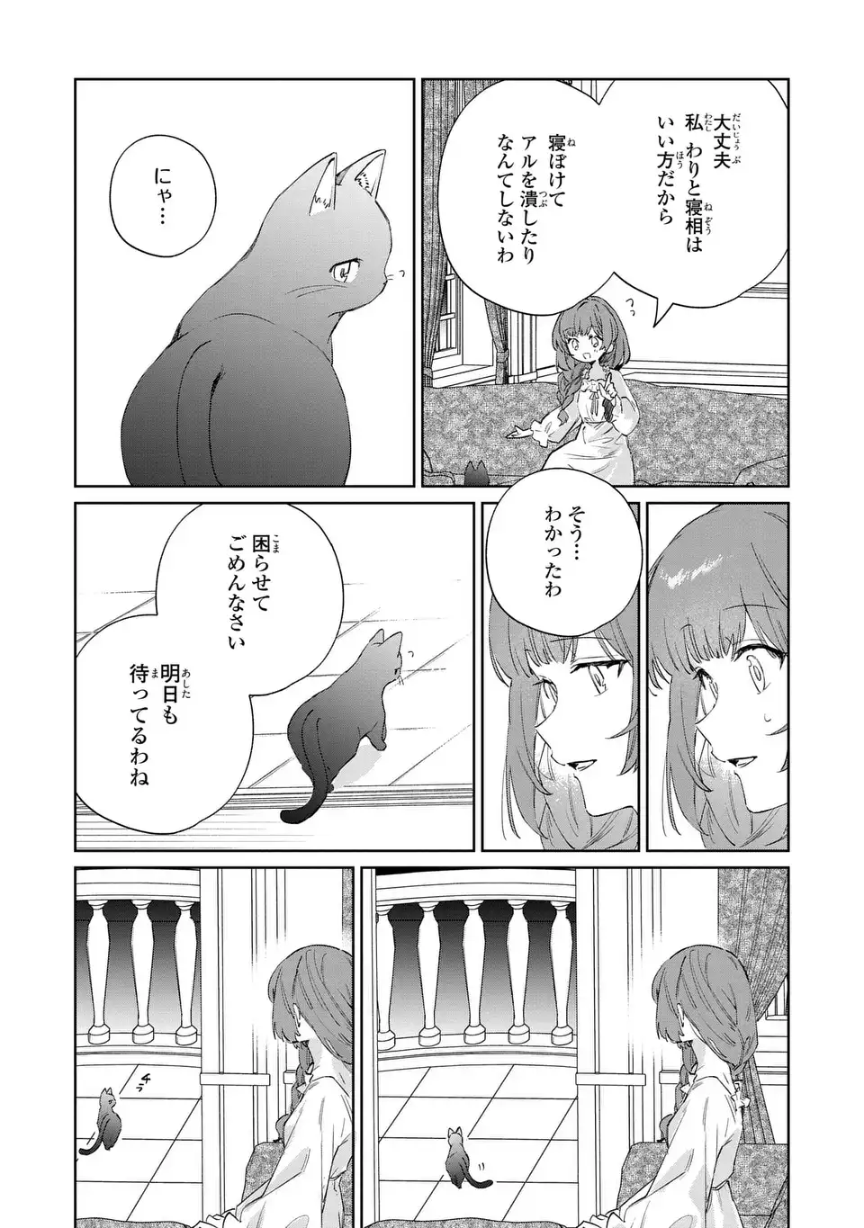 Kimi wo Aisuru Koto wa Dekinai to Iwareta node Neko wo Mederu Koto ni Shimashita - Chapter 8 - Page 25
