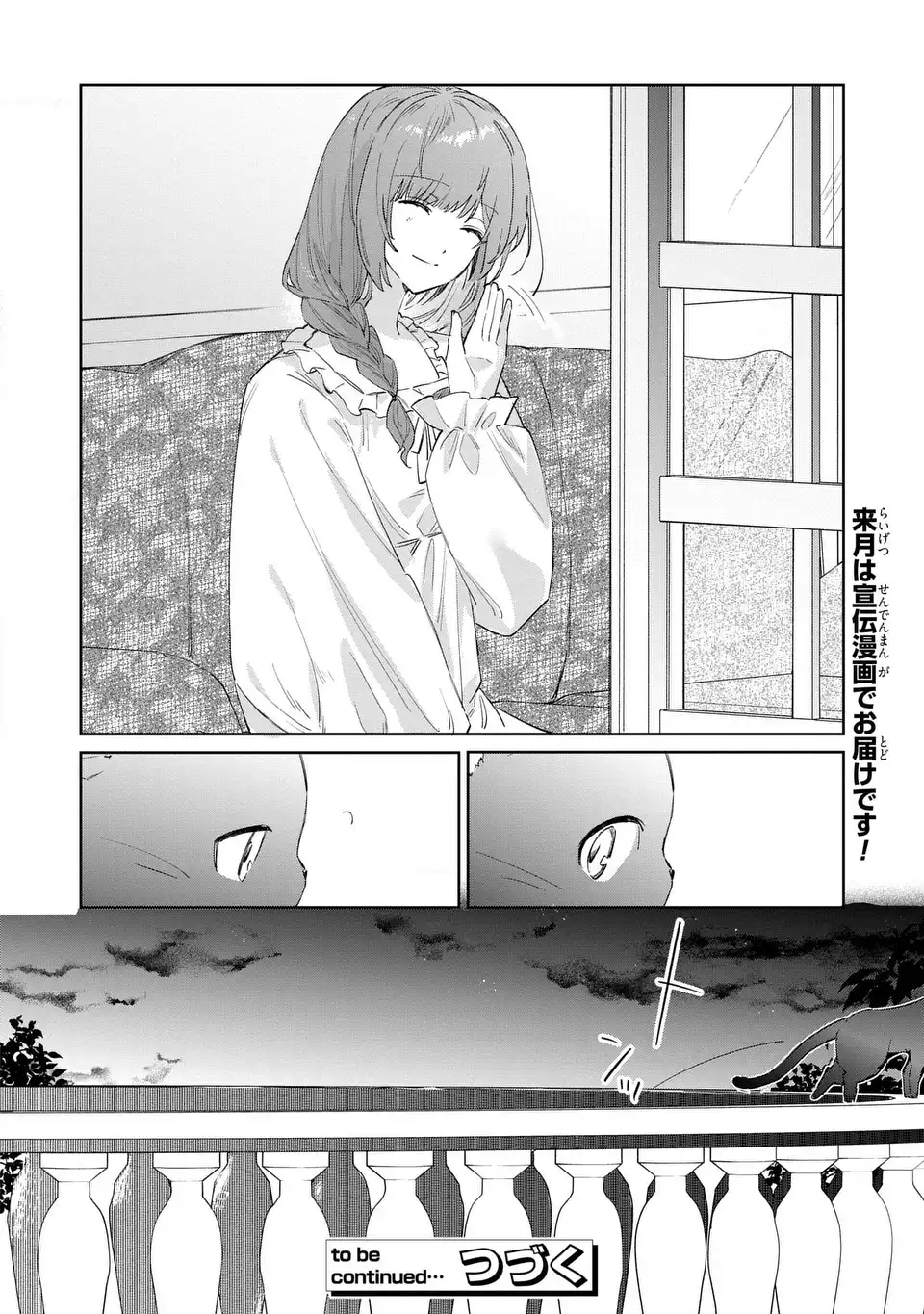 Kimi wo Aisuru Koto wa Dekinai to Iwareta node Neko wo Mederu Koto ni Shimashita - Chapter 8 - Page 26