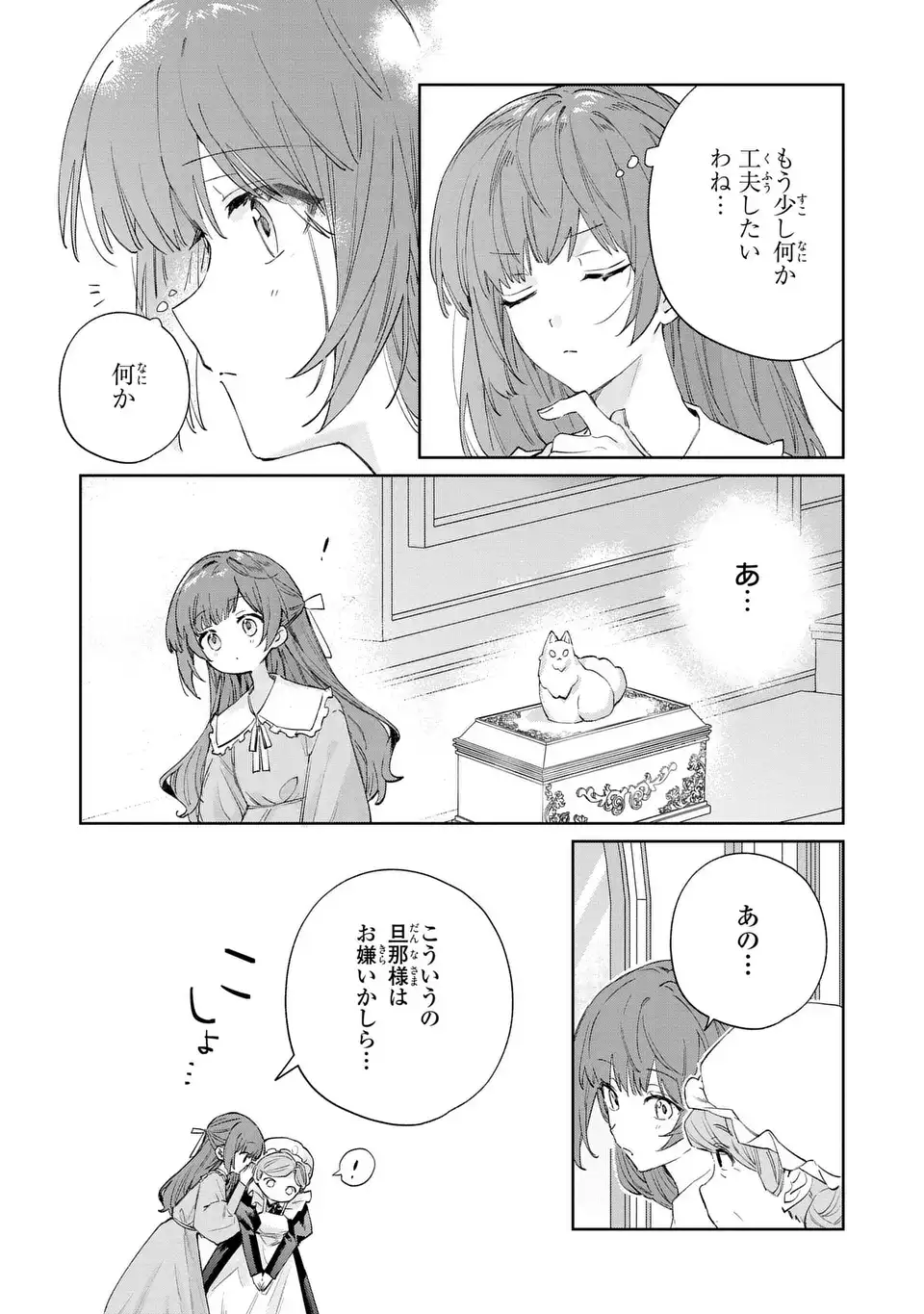 Kimi wo Aisuru Koto wa Dekinai to Iwareta node Neko wo Mederu Koto ni Shimashita - Chapter 8 - Page 5