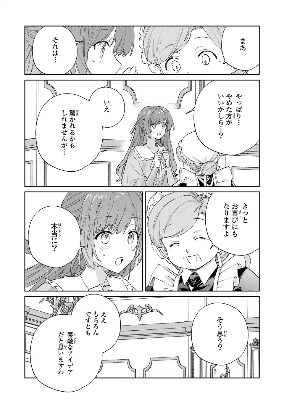 Kimi wo Aisuru Koto wa Dekinai to Iwareta node Neko wo Mederu Koto ni Shimashita - Chapter 8 - Page 6